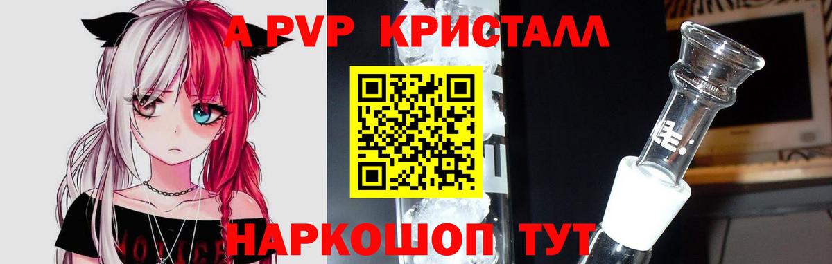 даркнет сайт  A PVP  A-PVP Соль  Alpha PVP кристаллы  Аргун  Вход с VPN  Alpha PVP СК 