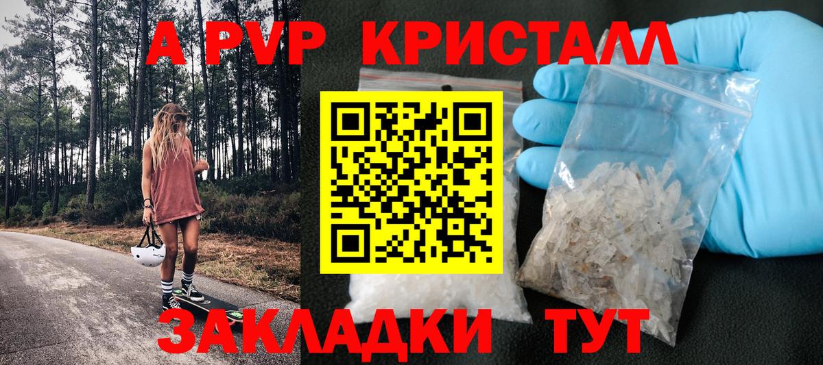 Alpha-PVP крисы CK Аргун