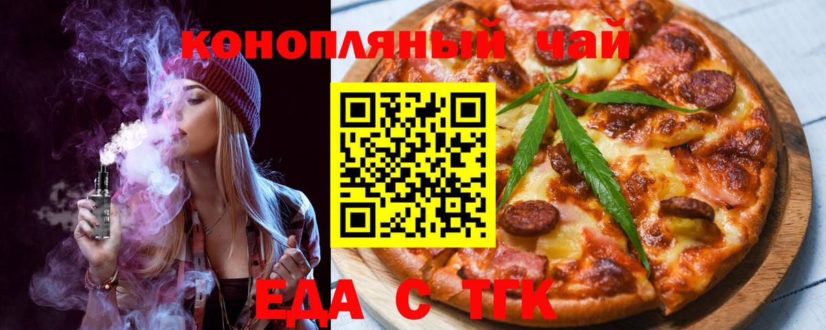 Печенье с ТГК конопля Аргун