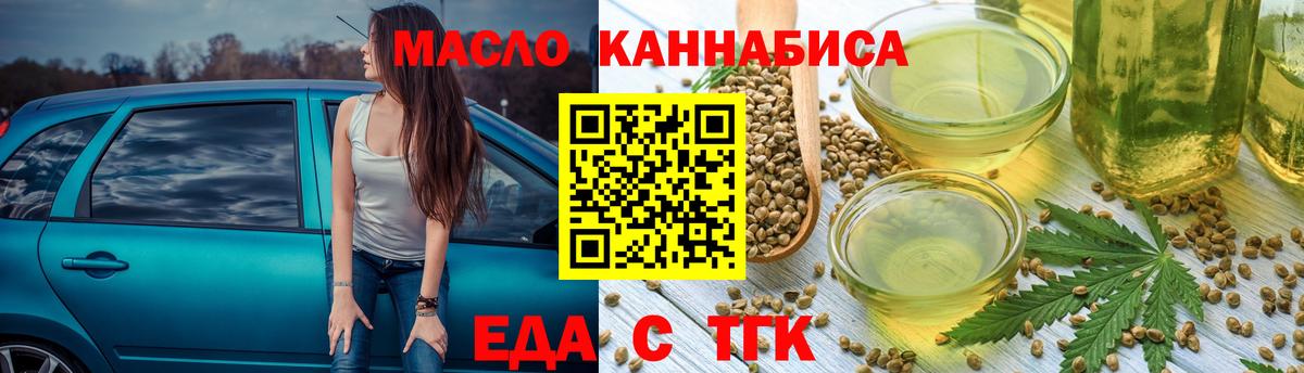Аргун  Cannafood марихуана  Вход с VPN 