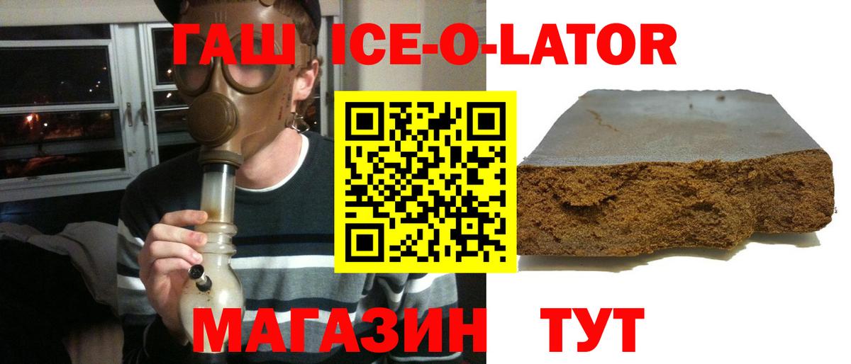 ГАШИШ AMNESIA HAZE  Вход с VPN  ГАШИШ Premium  Аргун 