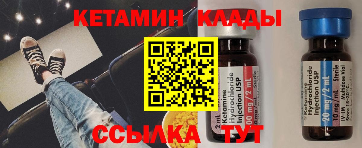 КЕТАМИН ketamine Аргун