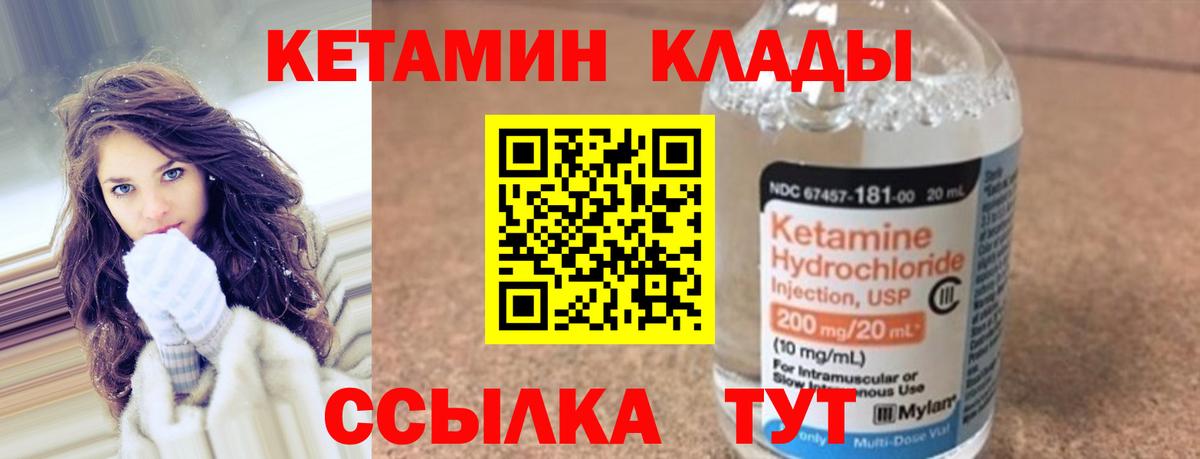 Кетамин ketamine  Вход с VPN  Аргун  Кетамин ketamine 