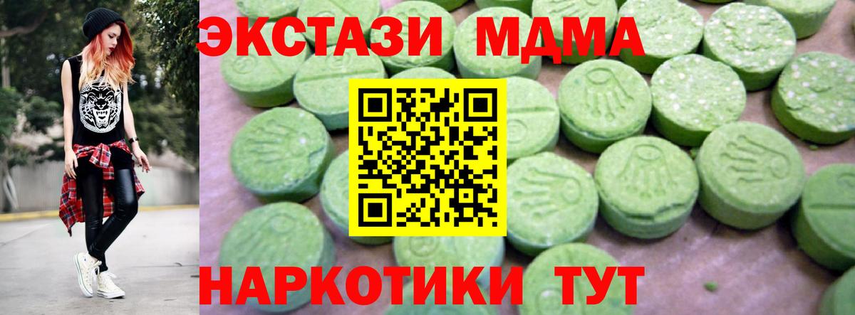 МДМА молли  MDMA crystal  Вход с VPN  MDMA  Аргун 