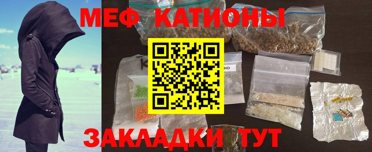 МЯУ-МЯУ кристаллы  Вход с VPN  Аргун  Мефедрон  МЕФ mephedrone 