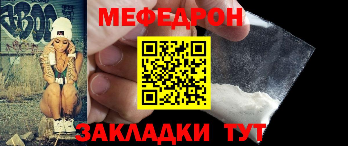 МЕФ  Аргун