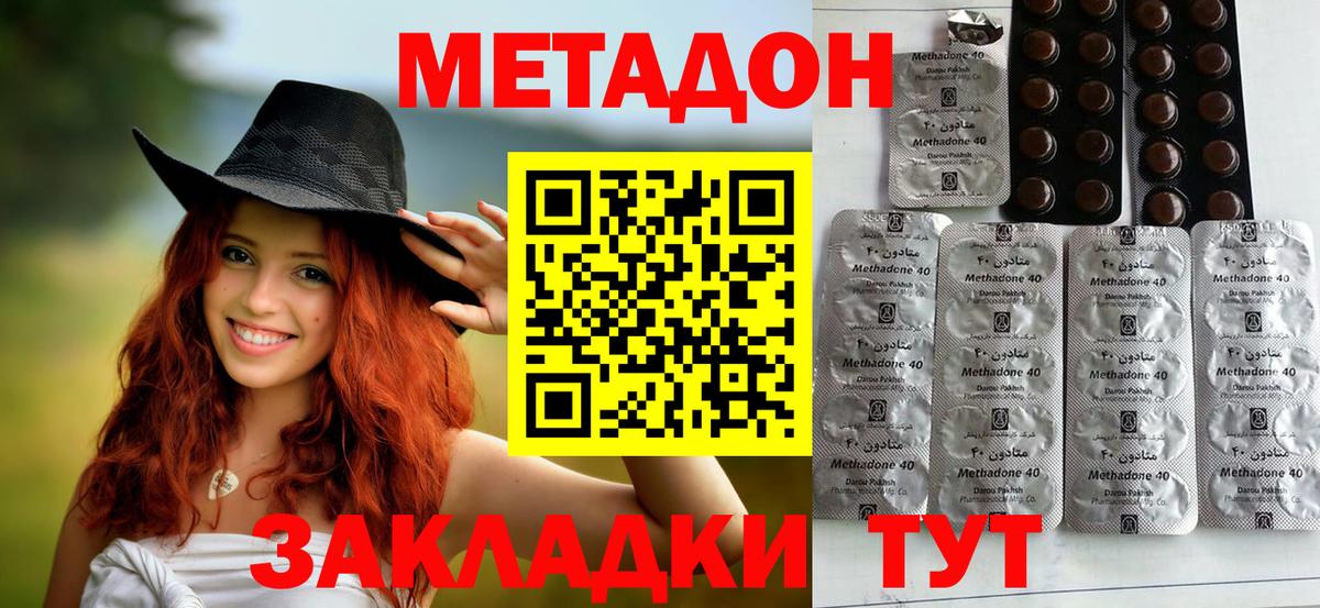 Аргун  Метадон белоснежный  МЕТАДОН VHQ  Вход с VPN 
