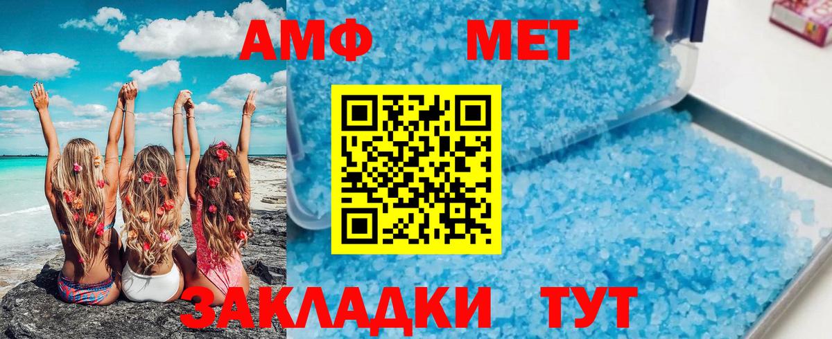 МЕТАМФЕТАМИН Methamphetamine  Вход с VPN  Аргун 