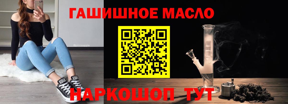 Аргун  ТГК гашишное масло  Вход с VPN 
